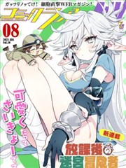 03影院漫改悬疑第七格封面